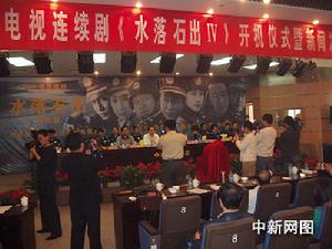 《水落石出》第四部