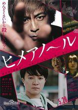 《白晝之雨》海報