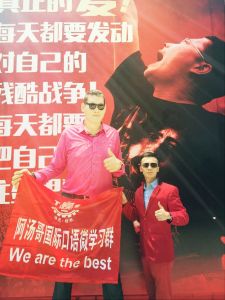 湯隆宣和亞洲第一巨人