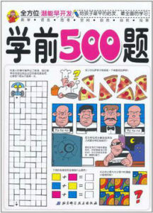 全方位潛能早開發 全方位潛能早開發