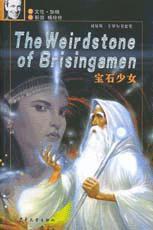 艾倫·加納幻想小說系列 艾倫·加納幻想小說系列