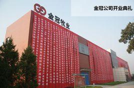 陝西金冠牧業有限公司 陝西金冠牧業有限公司