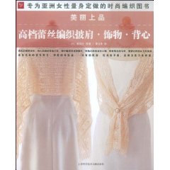 高檔蕾絲編織披肩飾物背心