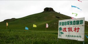 汗海日罕山 汗海日罕山