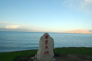 賽里木湖風景名勝區