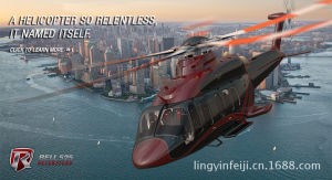 中國凌音航空航天集團 中國凌音航空航天集團