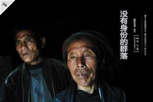 活著[騰訊新聞中心專業紀實影像欄目]