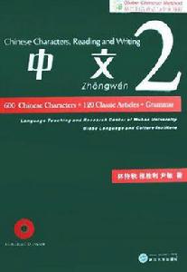中文2 中文2