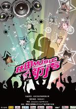 戲由新聲第一季歌手和第二季海報