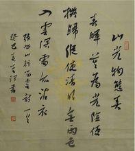 李珂[河南書法家]