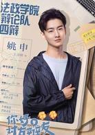 你好，對方辯友[2019年韓洋執導電視劇]