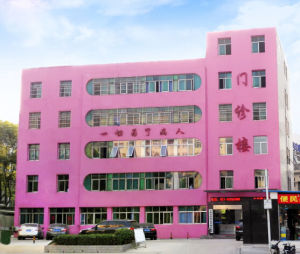 武漢世紀華中康復醫院 武漢世紀華中康復醫院