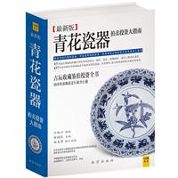 青花瓷拍賣投資大指南