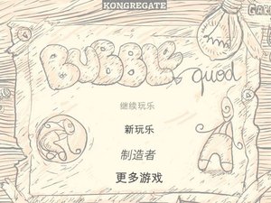 救出小綠人 救出小綠人