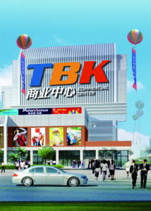 tbk[商業中心]
