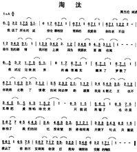 陳奕迅《淘汰》歌曲簡譜