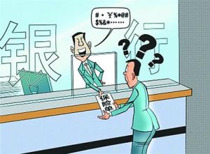 銀行保險理財產品 銀行保險理財產品