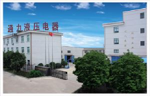 寧波市鄞州通力液壓電器廠