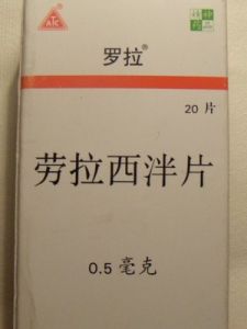 勞拉西泮片 勞拉西泮片