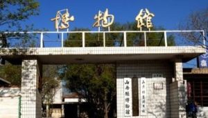 山丹縣博物館 山丹縣博物館