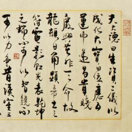 祭魏太祖文 祭魏太祖文