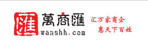 萬商匯網 萬商匯網