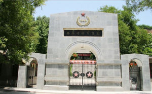 楊虎城將軍陵園 楊虎城將軍陵園