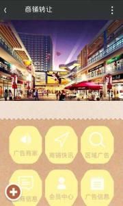 商鋪轉讓 商鋪轉讓