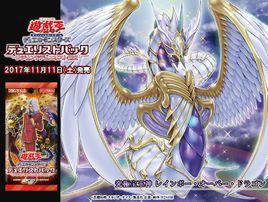 究極寶玉神虹橋龍 究極寶玉神虹橋龍