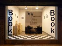 喜瑪拉雅藝術書店