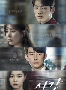 時間[韓國2018年金正賢、徐賢主演電視劇]