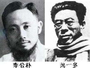 李聞慘案 李聞慘案