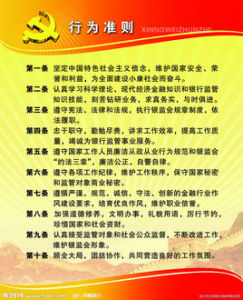 國際商會廣告行為準則 國際商會廣告行為準則