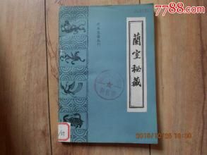 神效明目湯 神效明目湯