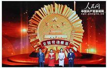 崇尚勞動·讓勞動者更光榮