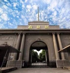 南京中國近代史遺址博物館 南京中國近代史遺址博物館