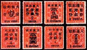 紅印花加蓋郵票