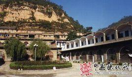 陝甘寧邊區政府舊址 陝甘寧邊區政府舊址