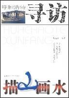 呼和浩特尋訪-說名道姓 呼和浩特尋訪-說名道姓