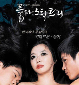 真性假愛 真性假愛