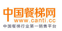 中國餐梯網 中國餐梯網