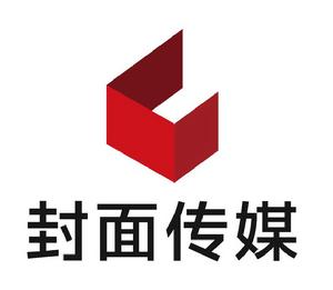 封面傳媒