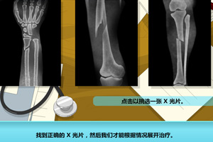 手臂手術2 手臂手術2