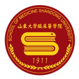 山東大學臨床醫學院 山東大學臨床醫學院
