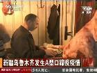 A型口蹄疫