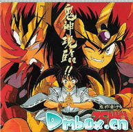 《鬼神童子ZENKI》 《鬼神童子ZENKI》