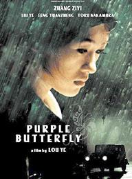 《紫蝴蝶》