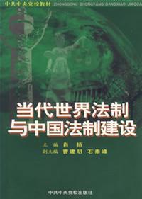 中共中央黨校出版社