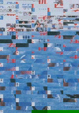 《四季·奈津子》