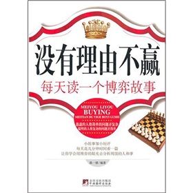 《沒有理由不贏》 《沒有理由不贏》